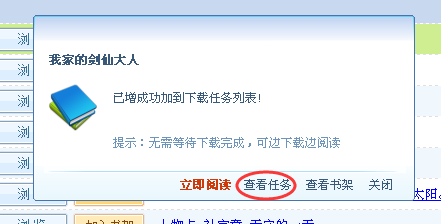 下载小说技巧，提高效率和保障阅读体验的方法