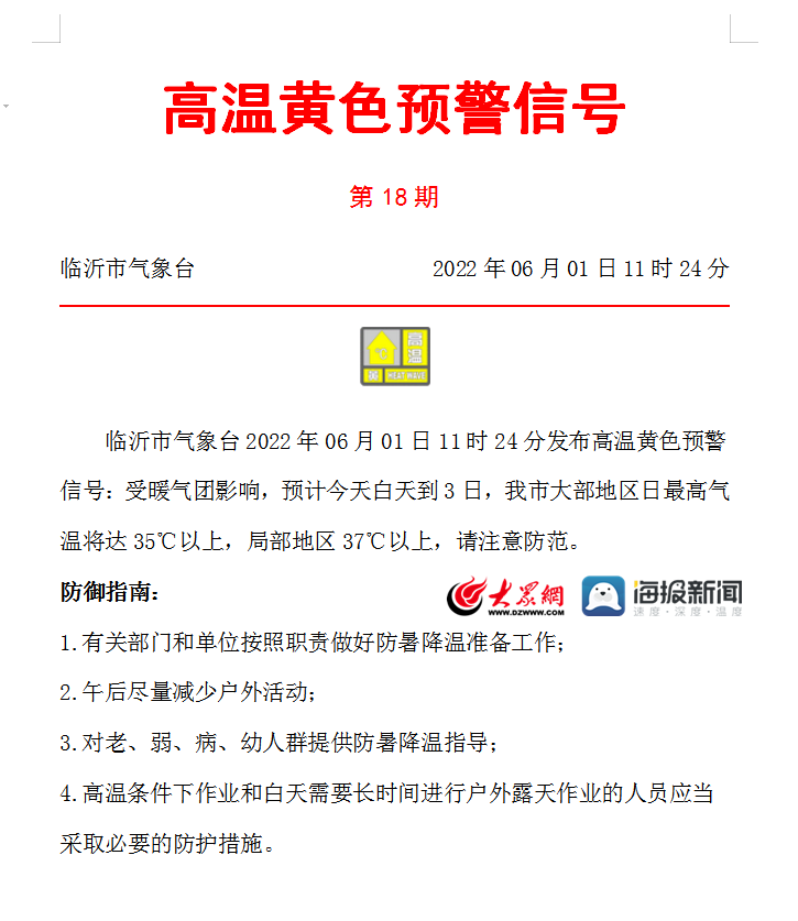 获取与管理新闻信息的有效方式探索，新闻稿下载指南