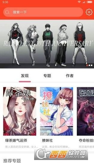 海量漫画资源获取指南，漫画大全下载与安装教程