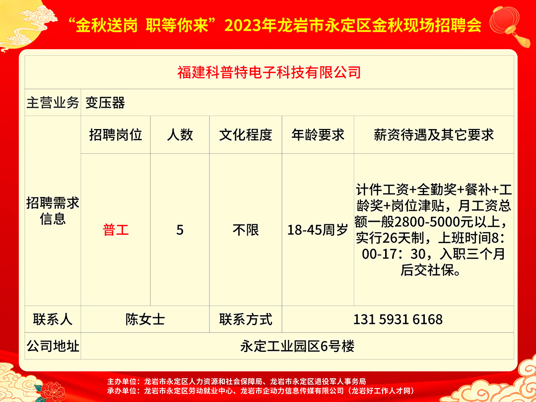 柯城区科技局及关联企业招聘最新信息全面解析