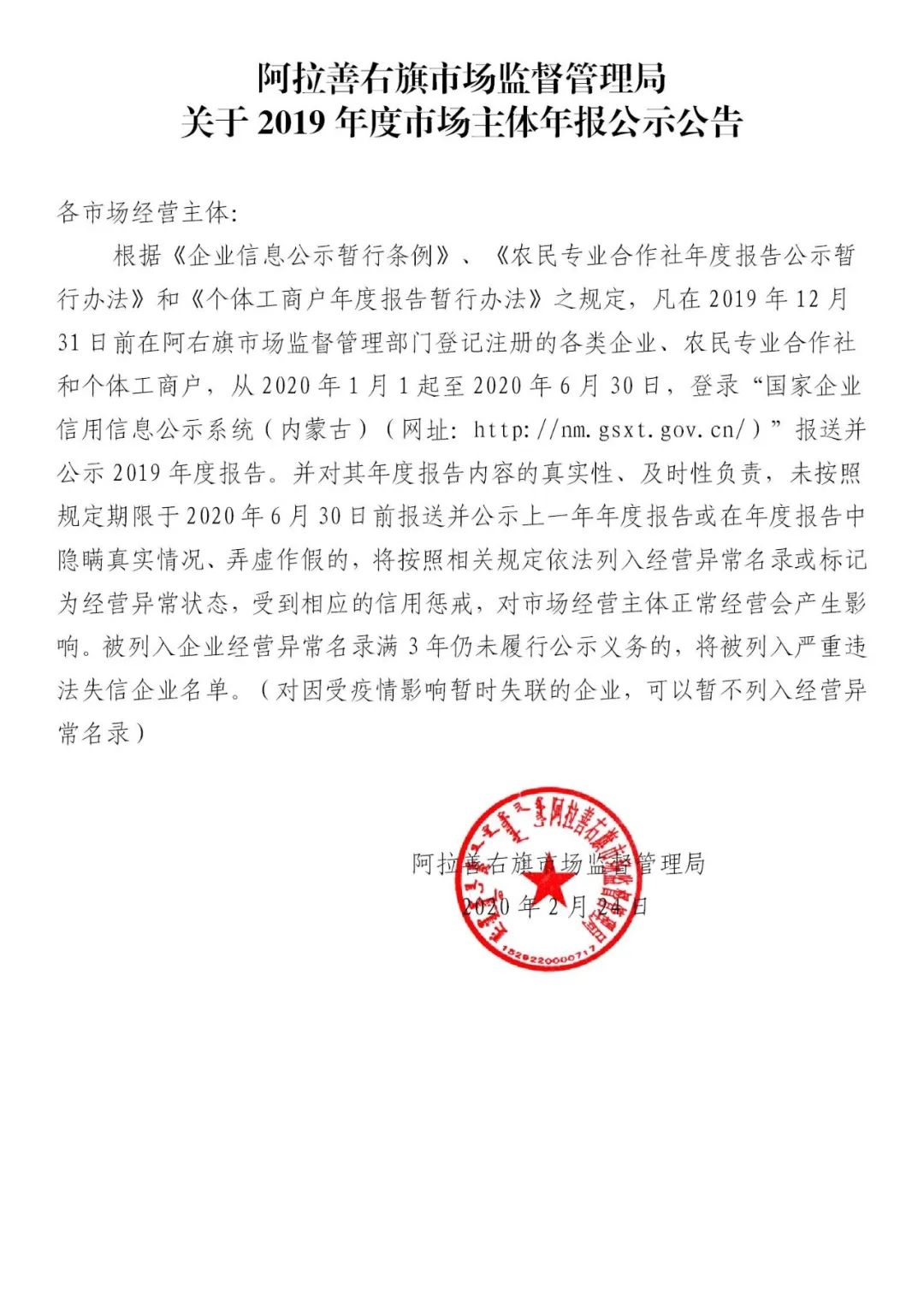 阿拉善右旗文化局人事任命揭晓，文化事业迎新发展篇章