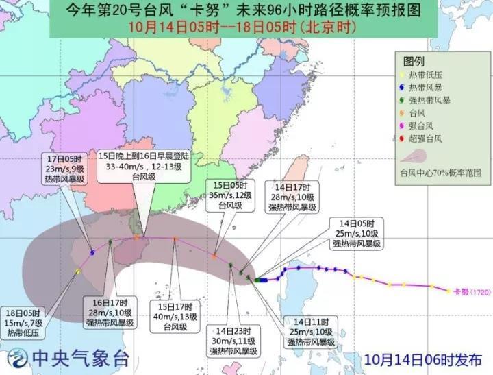 最新台风路径图发布，实时掌握动态，有效应对挑战