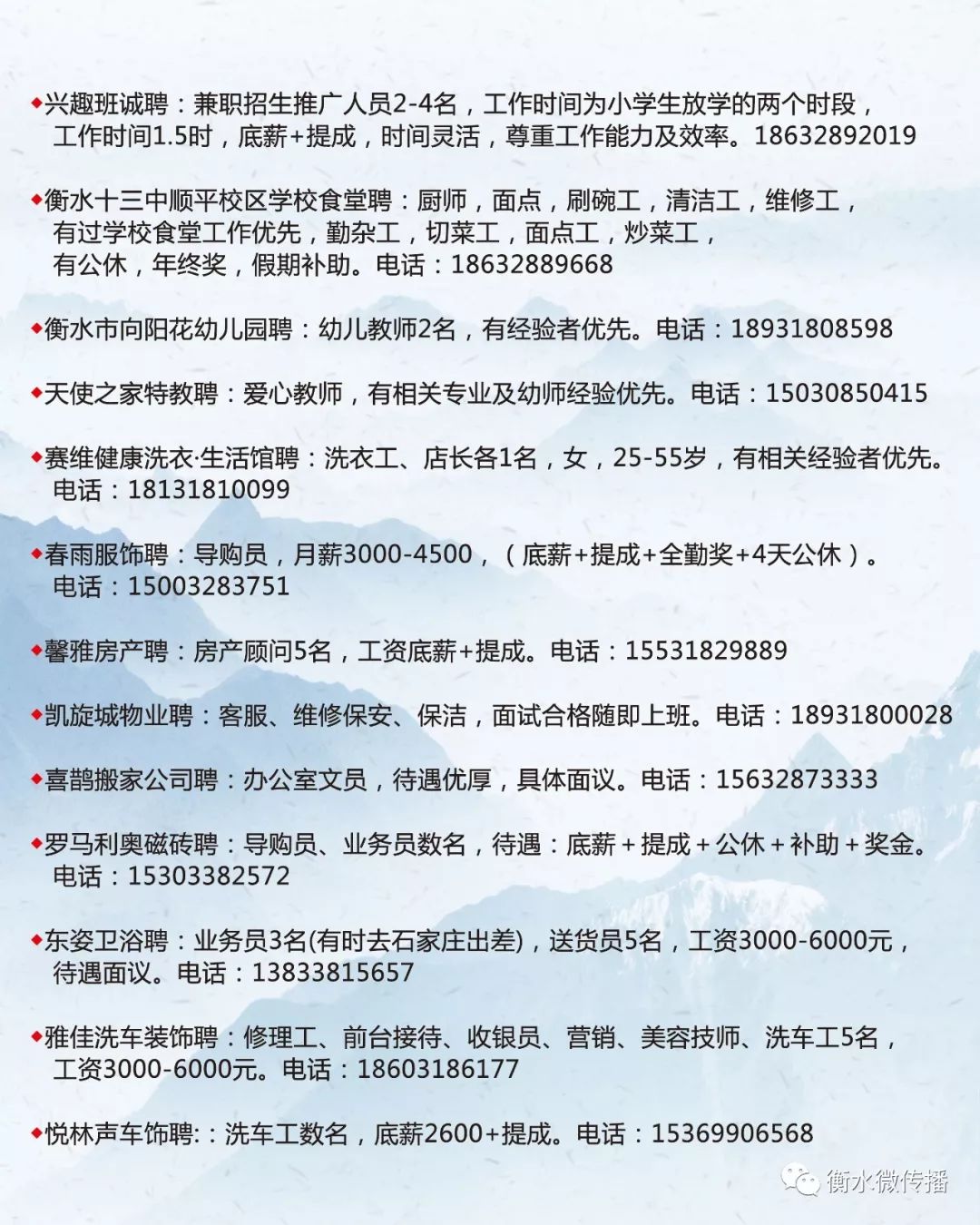 广灵县教育局最新招聘公告概览