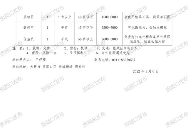 芳村镇最新招聘信息全面解析