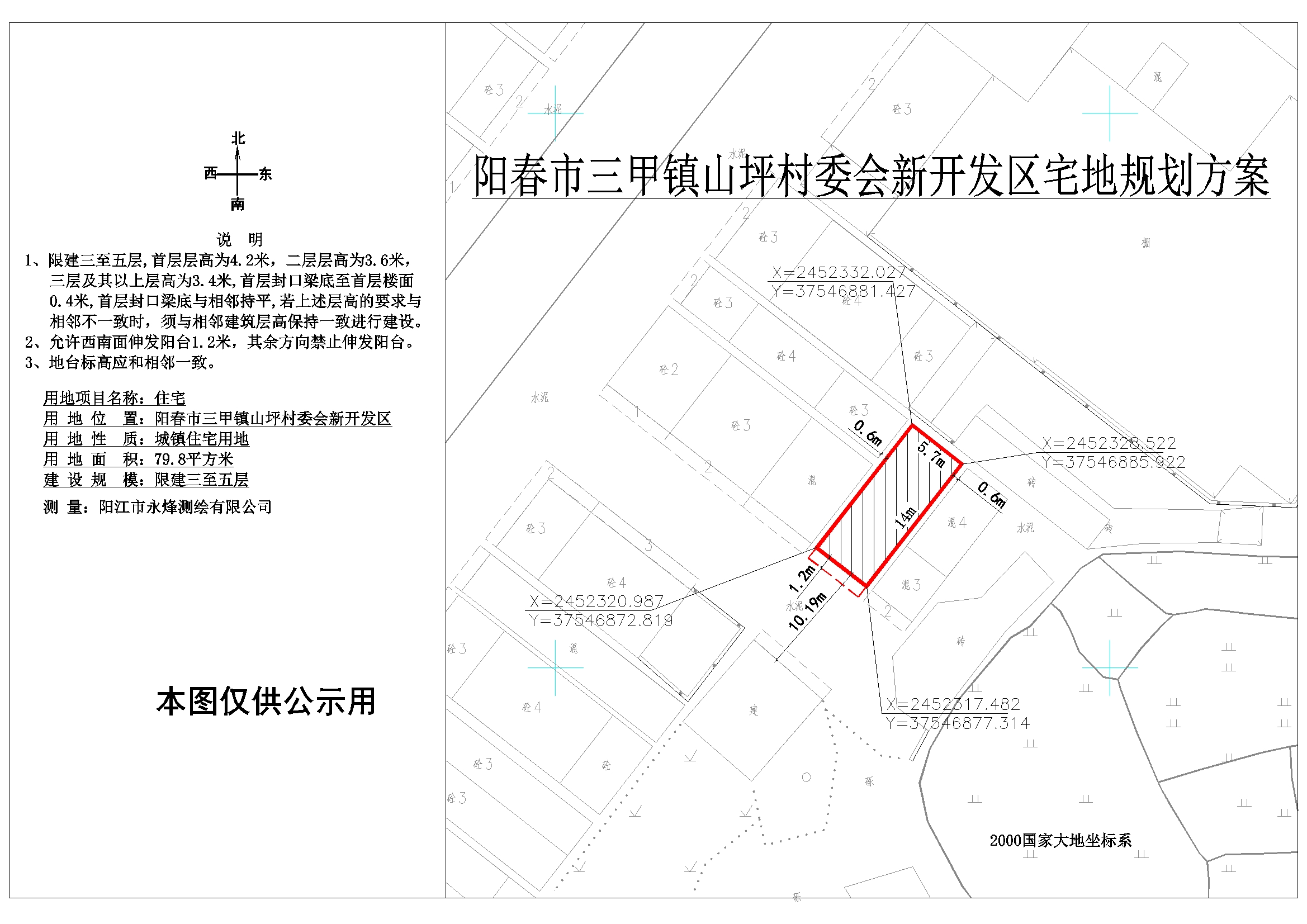 葛条坪村委会最新发展规划